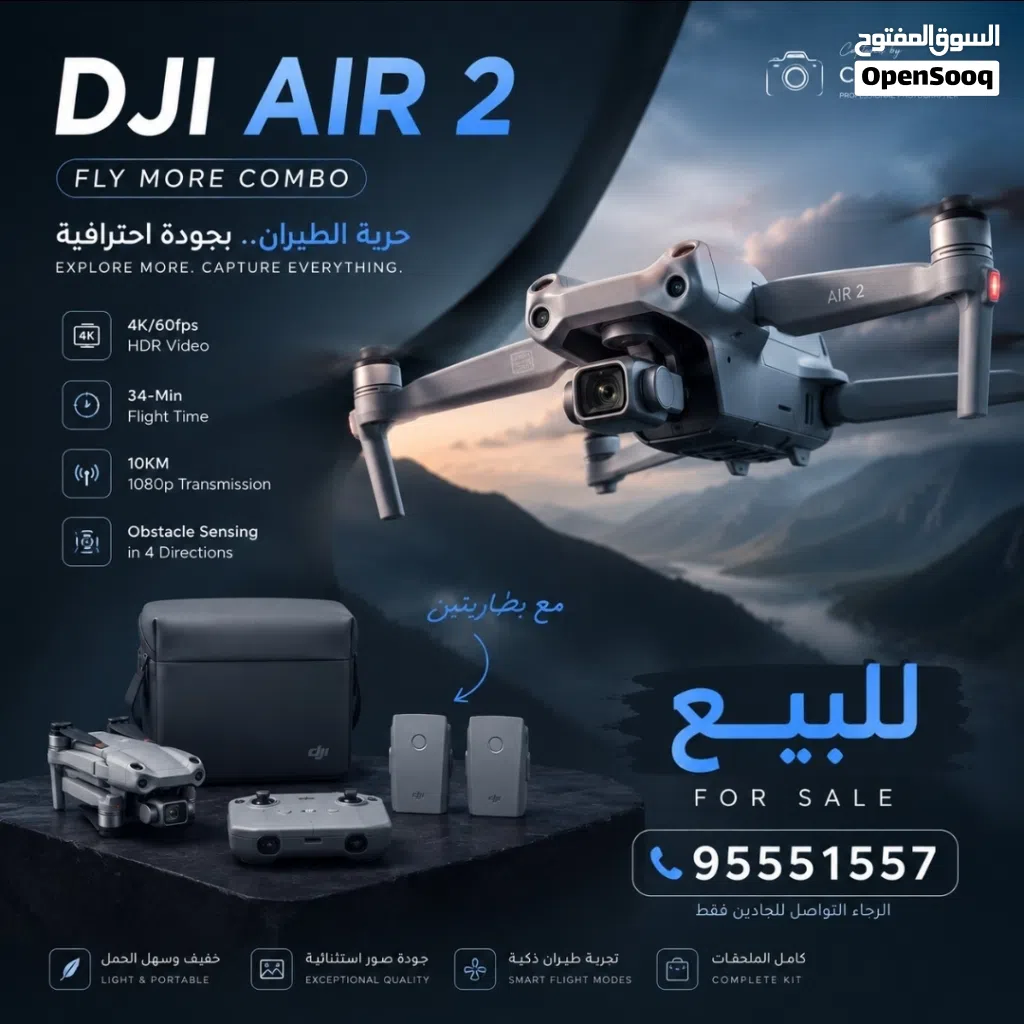للبيع air2