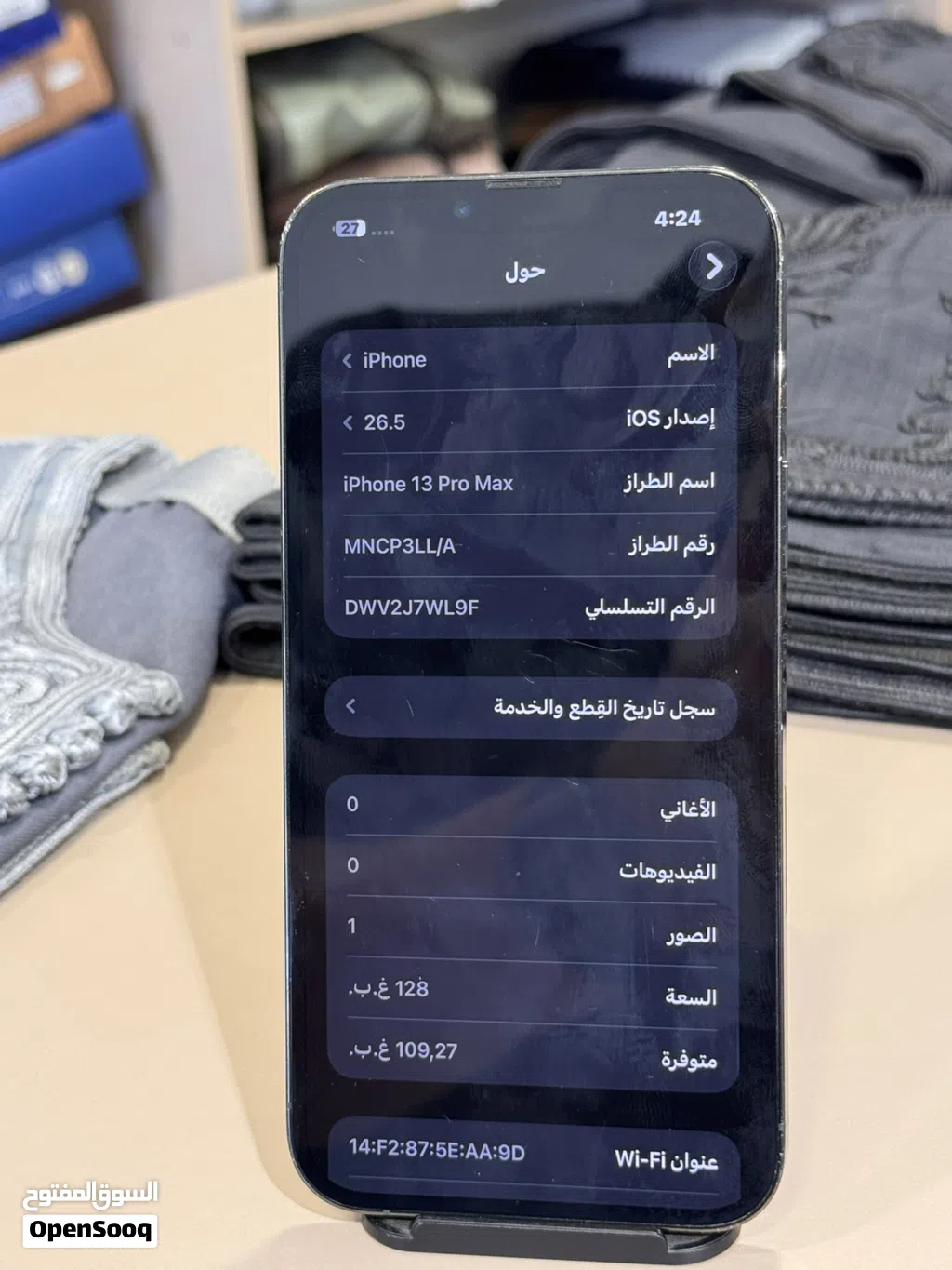 13 برو ماكس