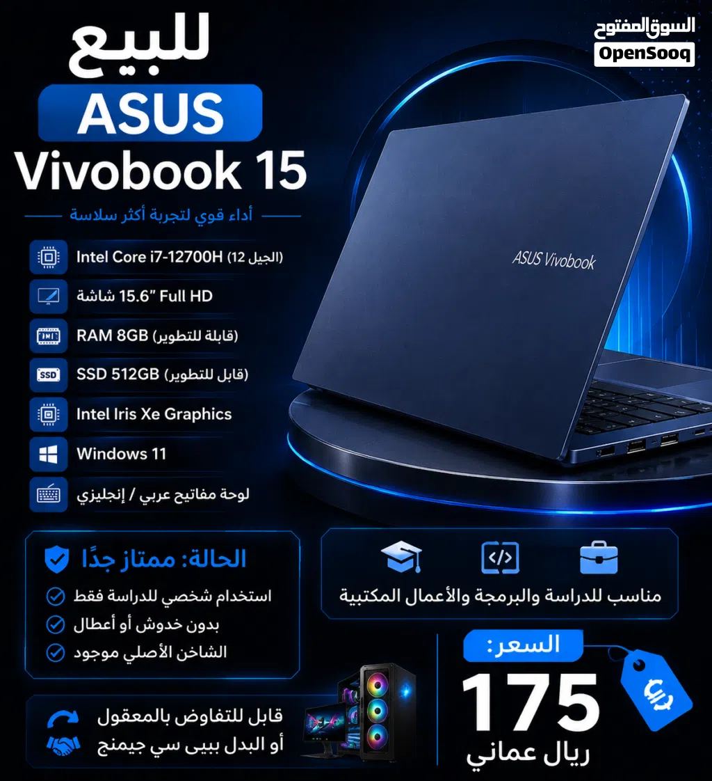 للبيع لابتوب ASUS Vivobook 15