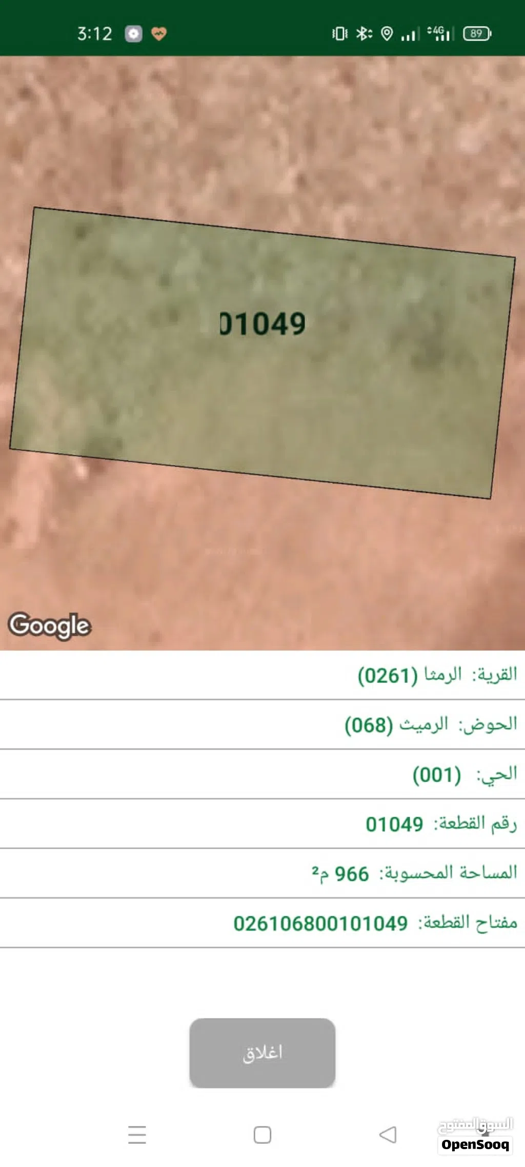 قطعه ارض مفروزه للبيع من المالك مباشره