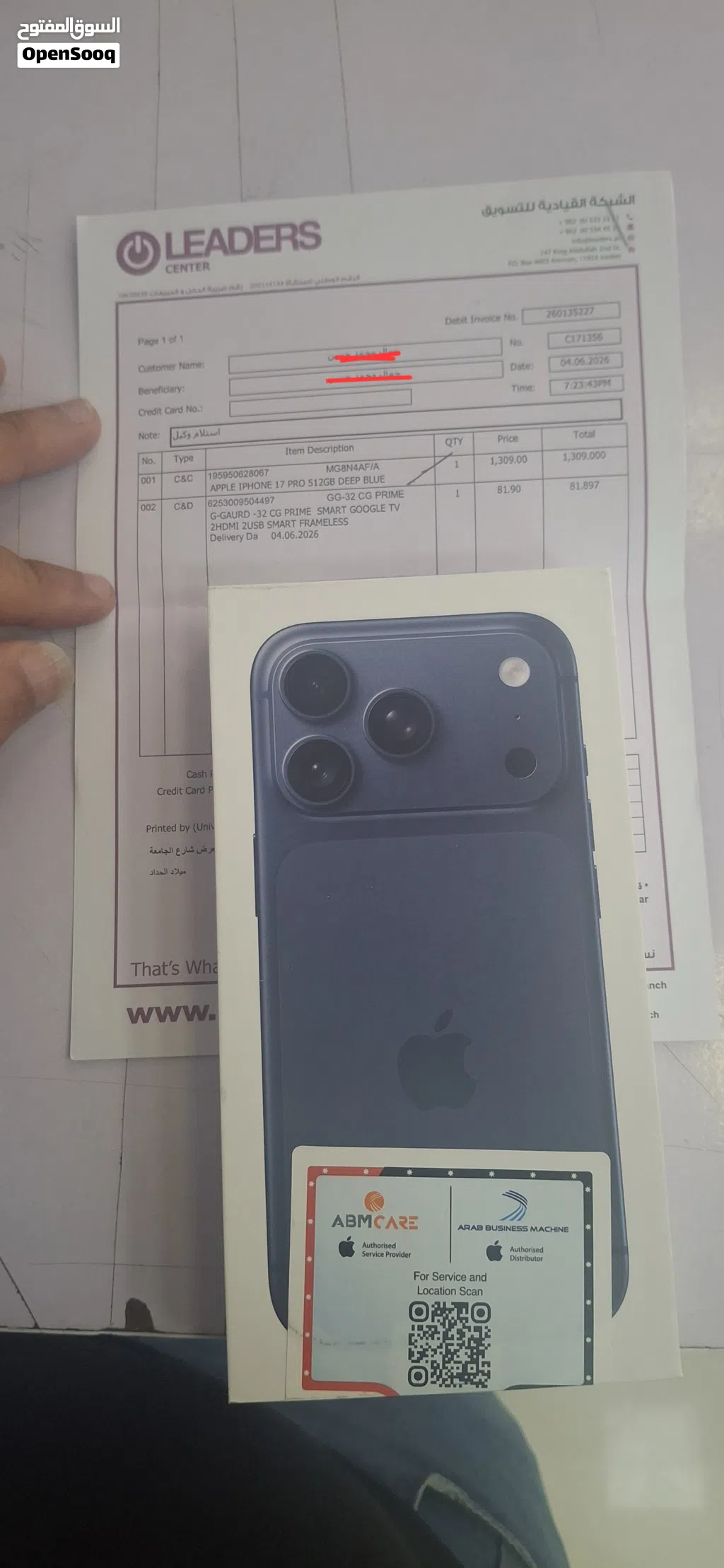 ايفون 17 pro