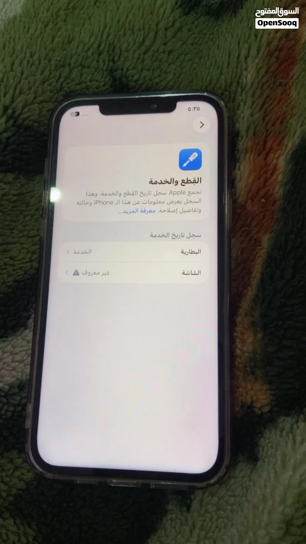 ايفون 12 برو ماكس