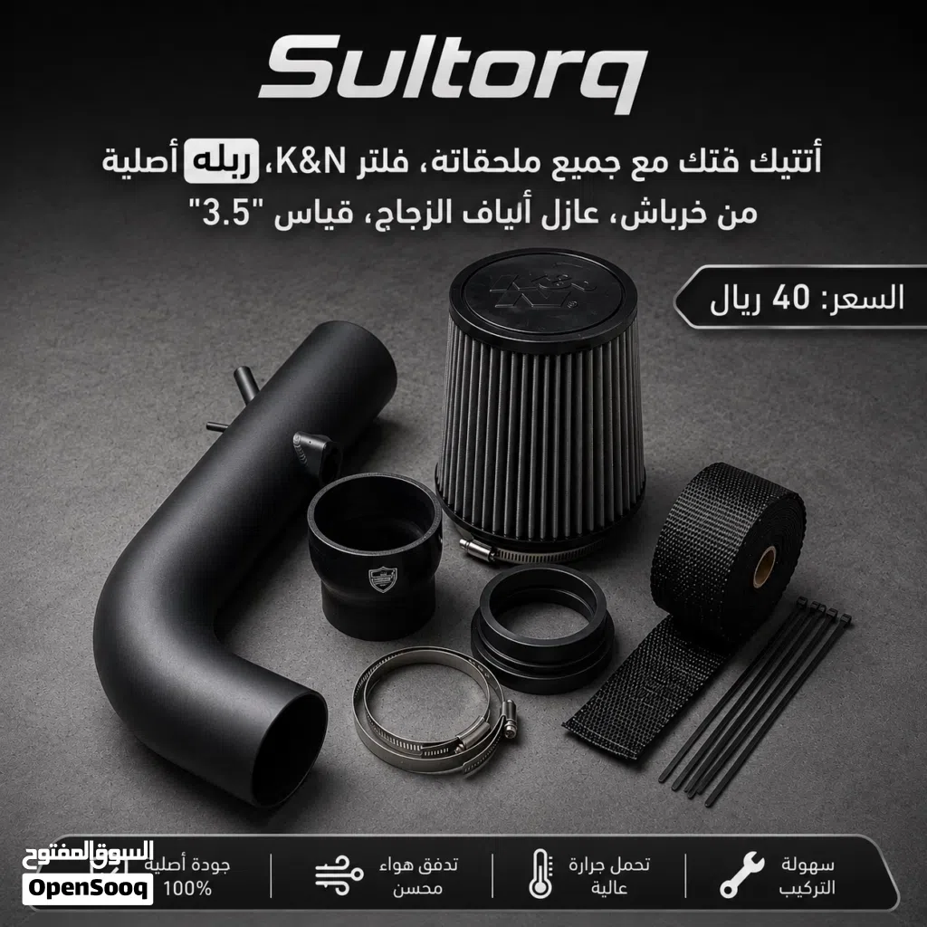 فلتر ريس فتك