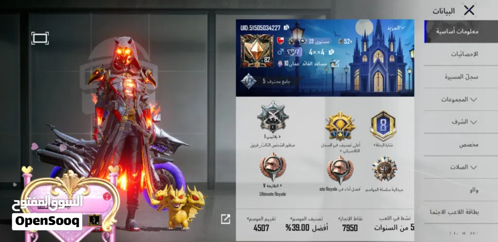 بيع حساب يوبجي المستوى 83