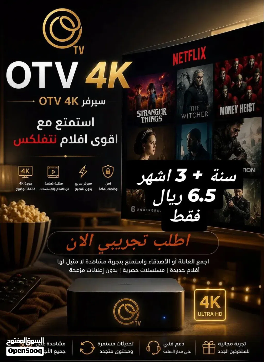 اطلب الان تجريبي...