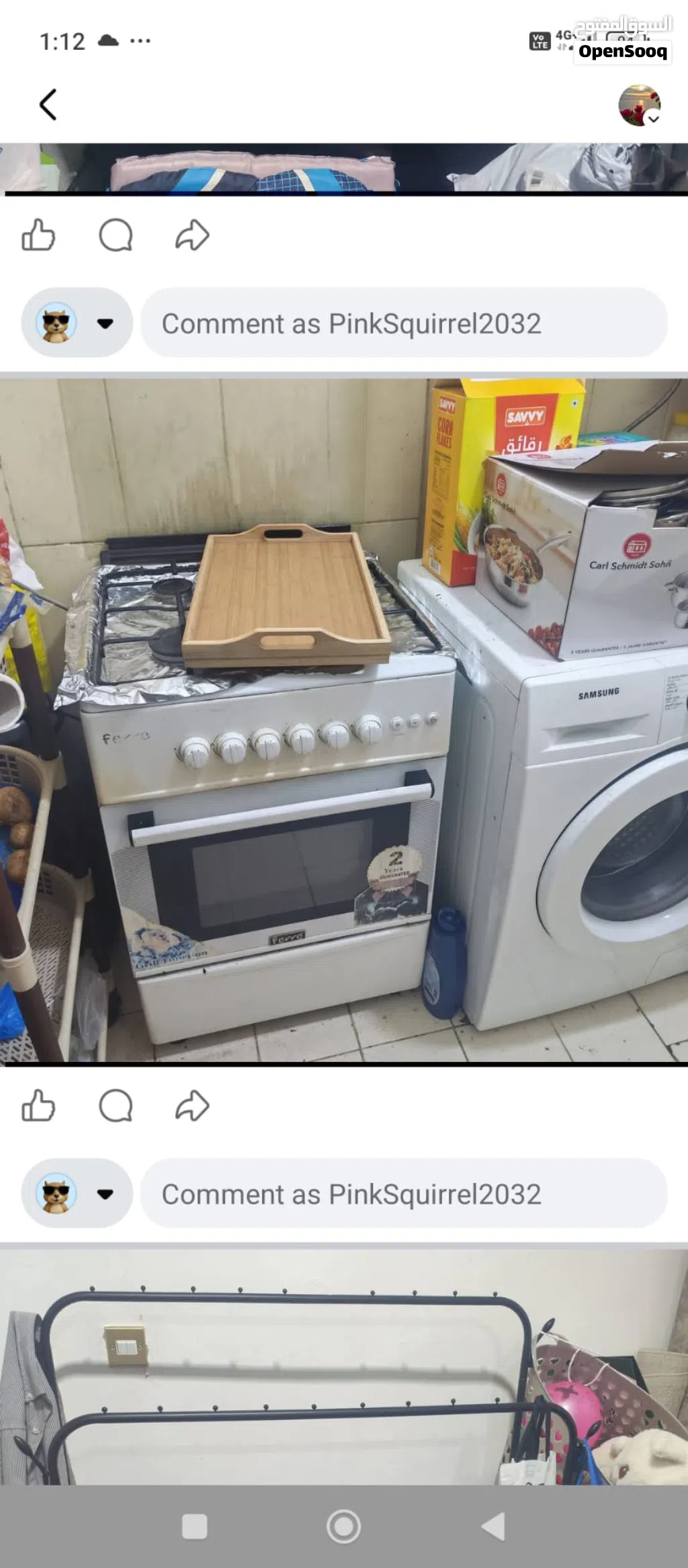 بوتوجاز للبيع مقاس 55 سم