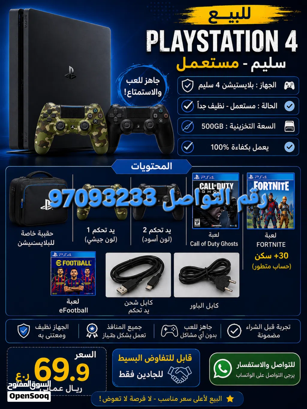 بلايستيشن 4 مستعمل