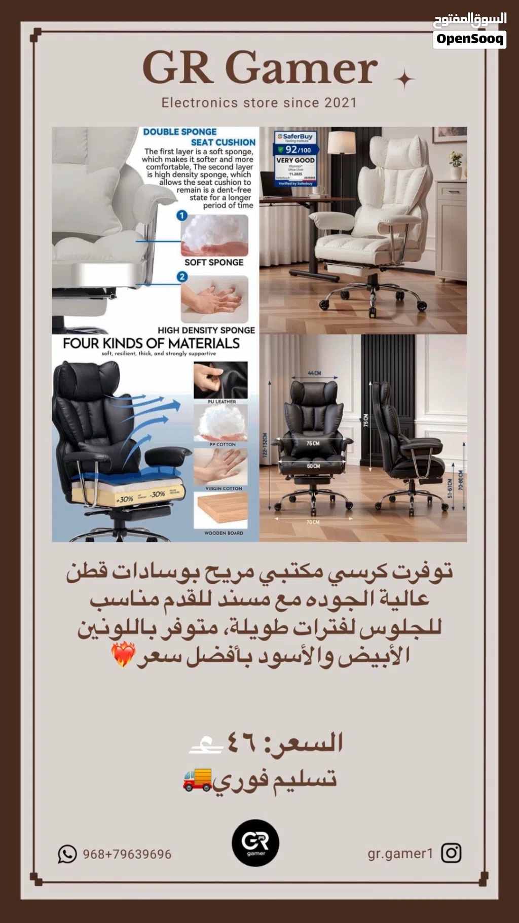 كرسي مكتبي مريح