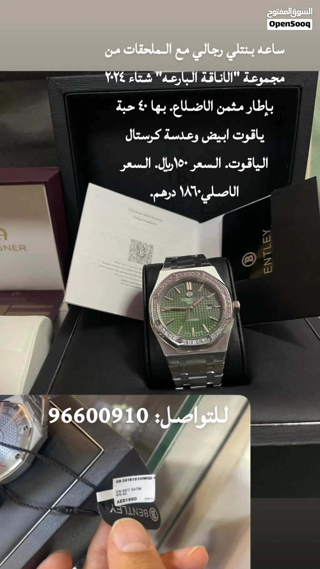 ساعة بنتلي جديدة مع المرفقات