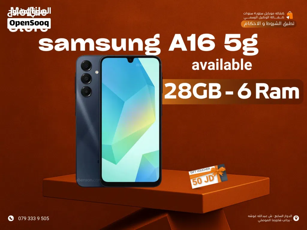 SAMSUNG A16 5G ( 128GB ) 6 RAM NEW / سامسونج اي 16 ذاكره 128 الرام 6 5 جي الجديد