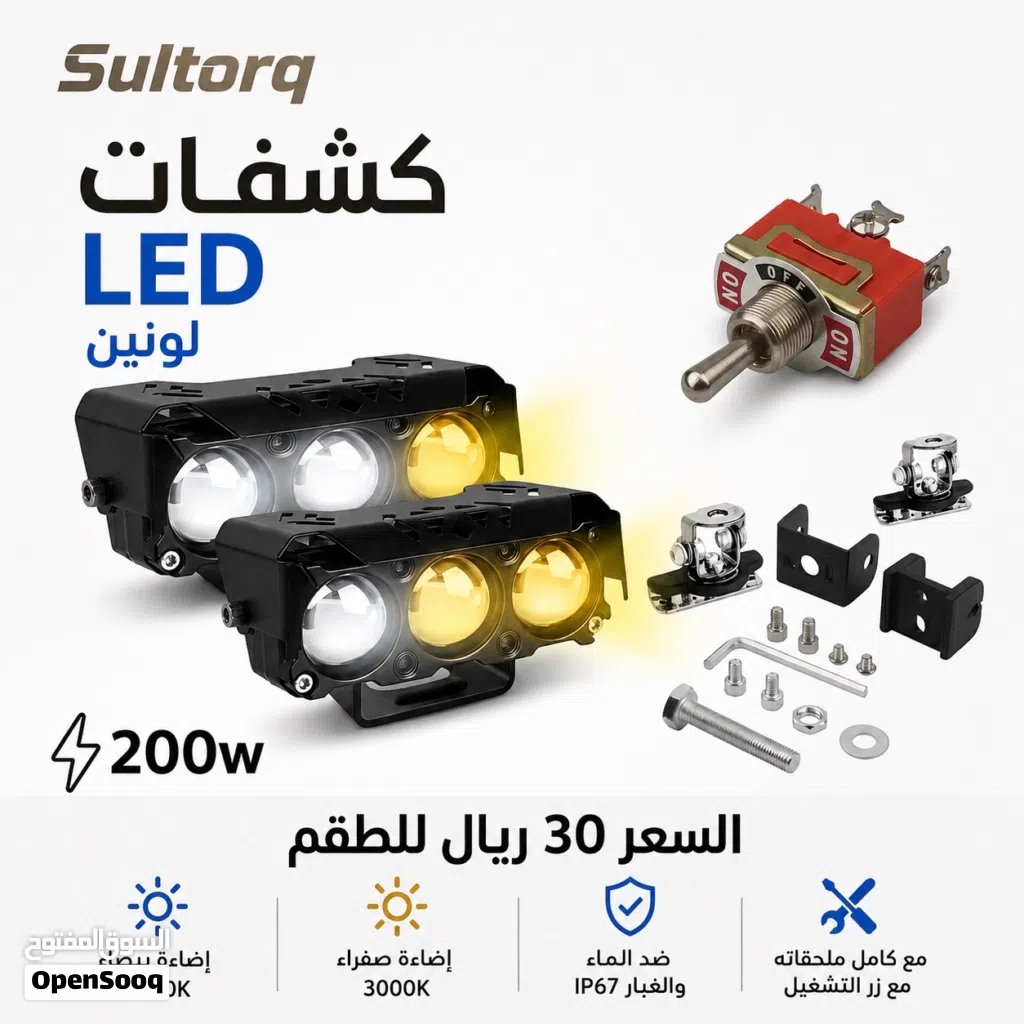 كشفات LED اصليه