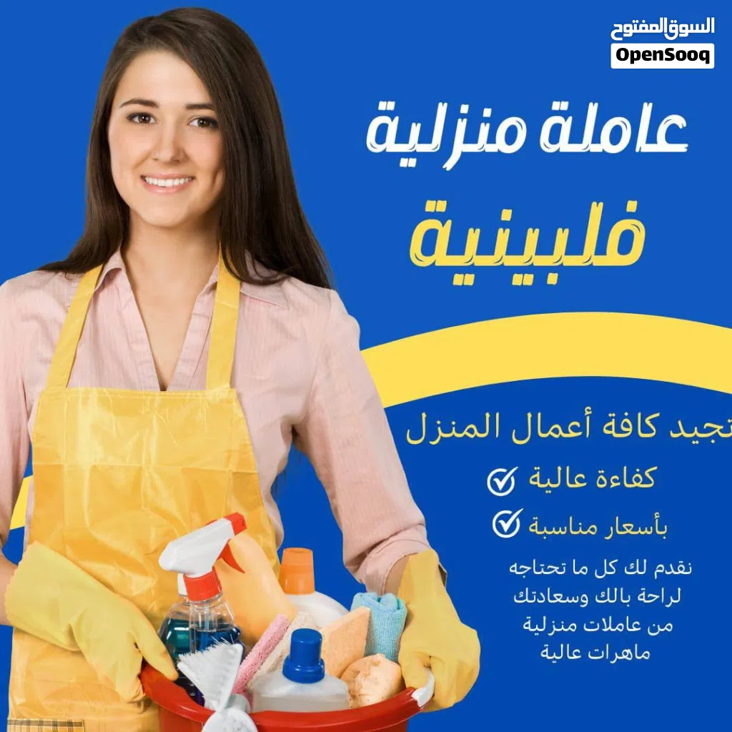 خدمات تنظيف منازل