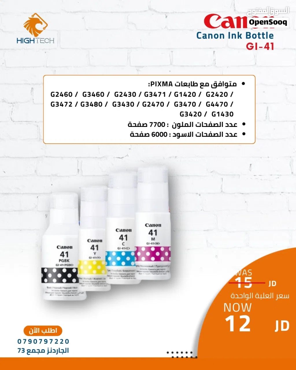 احبار كانون GI-41 جميع الألوان لطابعات كانون CANON INK-*