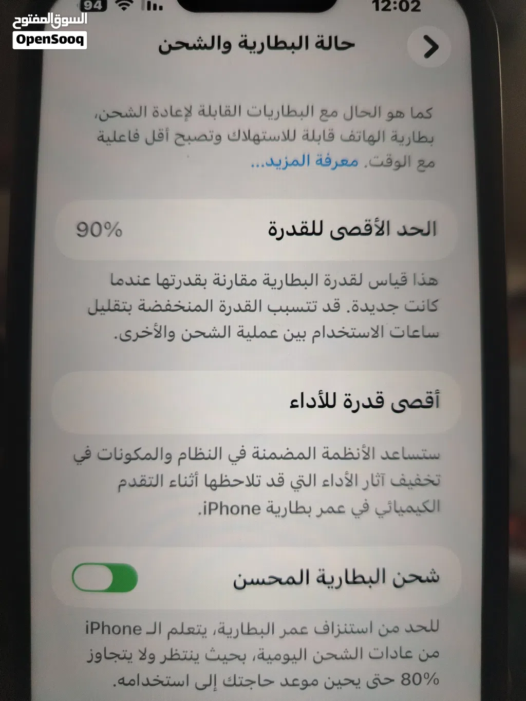 ايفون 13 بروماكس