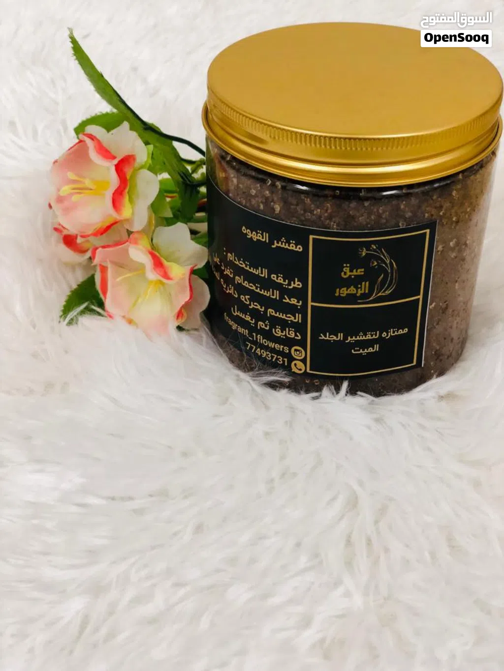 العنايه بالجسم