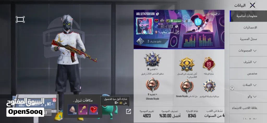 حساب ببجي للتبديل بي بليستيشن 4