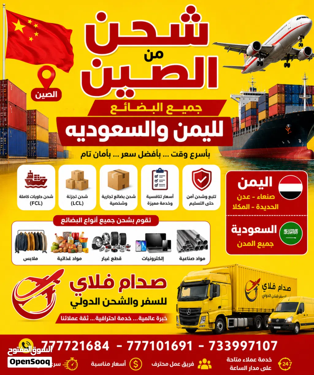 استيراد من الصين حاويات نقل بحري باسعار تنافسيه ويوجد لدينا نقل جوي للعينات وخدمه شراء من علي بابا
