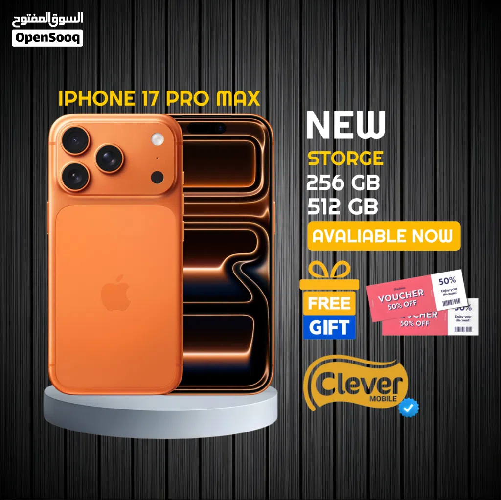 جديد الان ايفون 17 برو ماكس بافضل سعر//IPHONE 17 PRO MAX (256GB) NEW