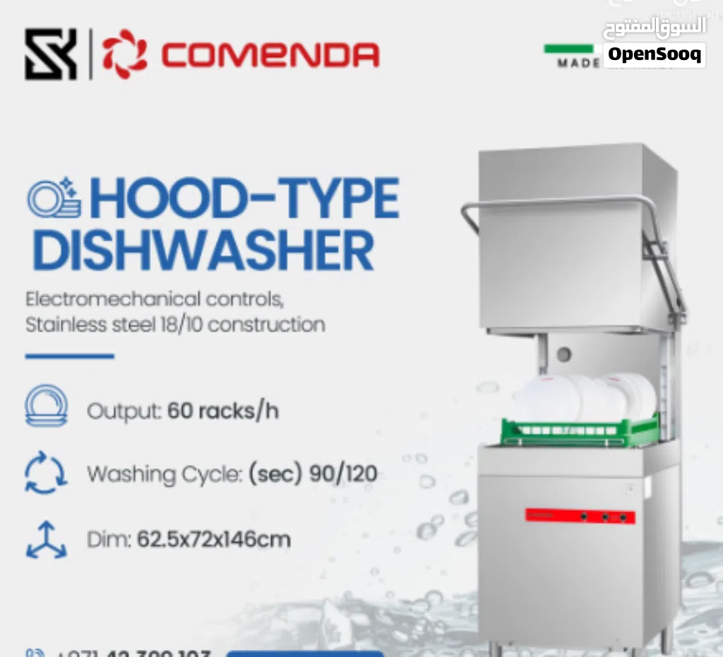 غساله اطباق ايطالي كل المقاسات dishwasher comenda italy للسعر تواصل معنا contact us for price