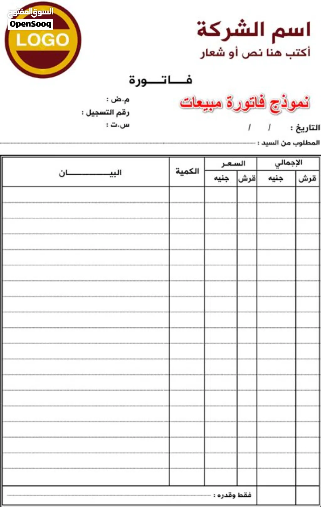 فاتورة شراء قطع غيار للمركبات الالمانيه بسعر ممتاز