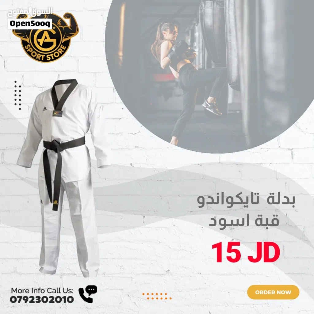 بدلات تايكواندو ماركه adidas وماركه 2tuf2tap وجميع لوازم الفنون القتاليه بأفضل الأسعار بالمملكه