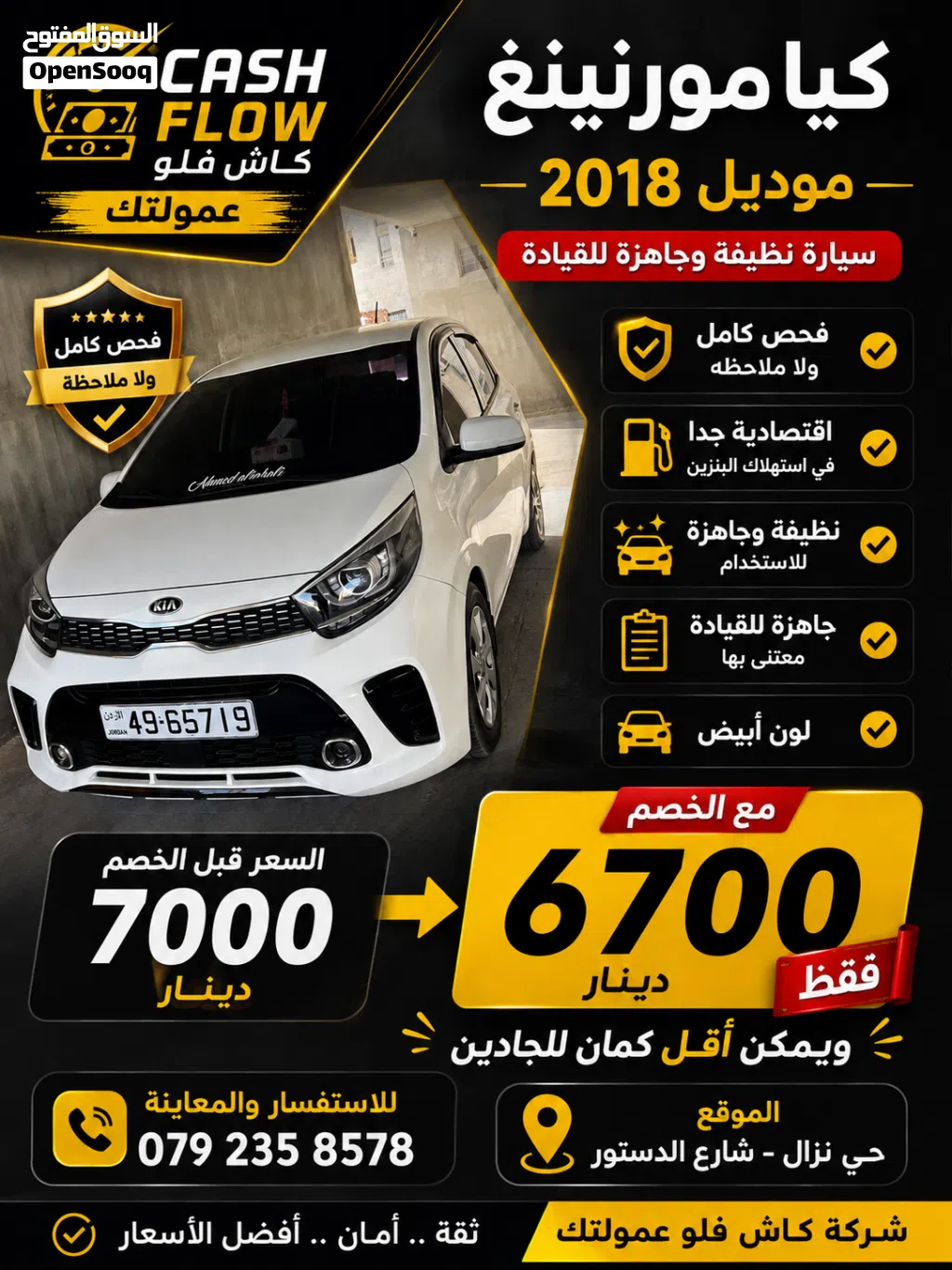 كيا مورنينج Standard