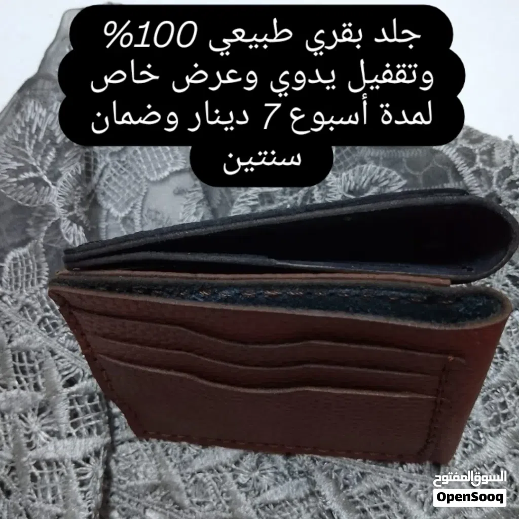 محافظ وكراتات وشنط رجالي وشنط حريمي جلد طبيعي بقري تقفيل يدوي بجودة عالية وبضمان علي الاقل سنتين