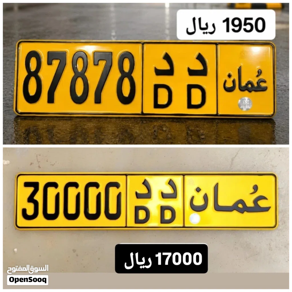 رقم خماسي للبيع 30000 رقم خماسي للبيع 87878