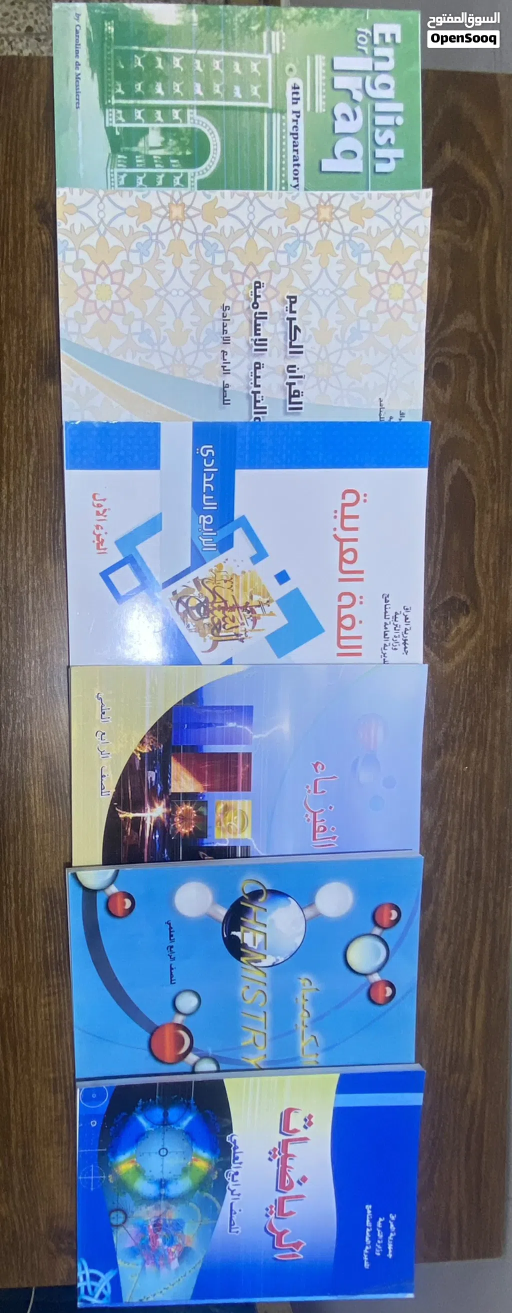 كتب رابع علمي للبيع ، نظيفة جدًا