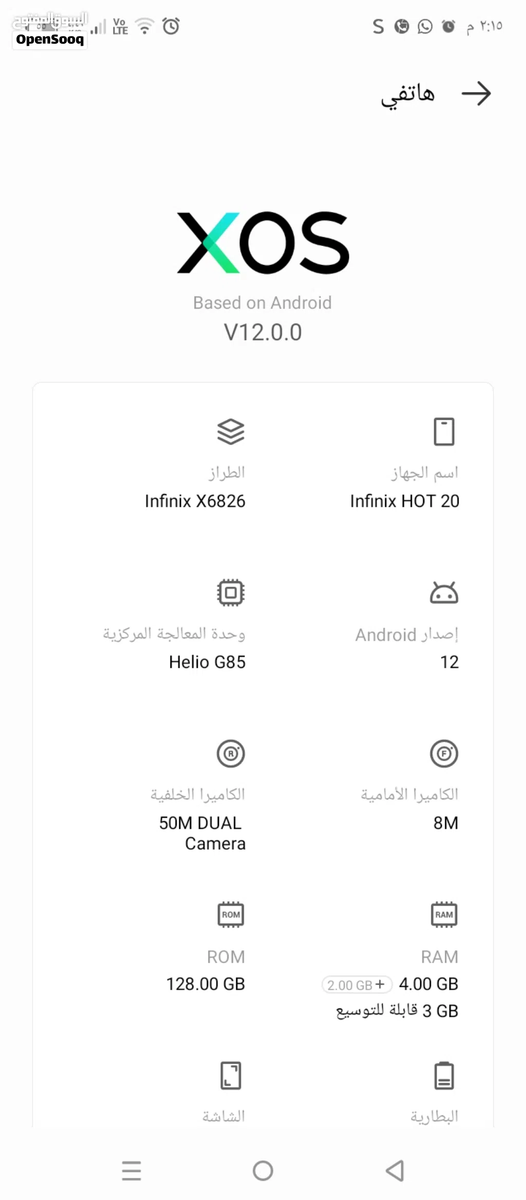 انفنكس هوت 20