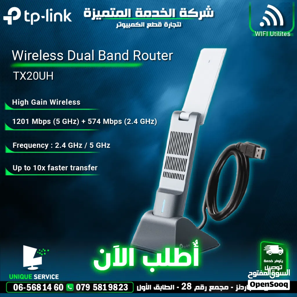 راوتر انترنت تصميم وجودة وأداء عالي Tp-Link Archer Tx50Uh Ax3000 High Gain Wireless USB Adapter