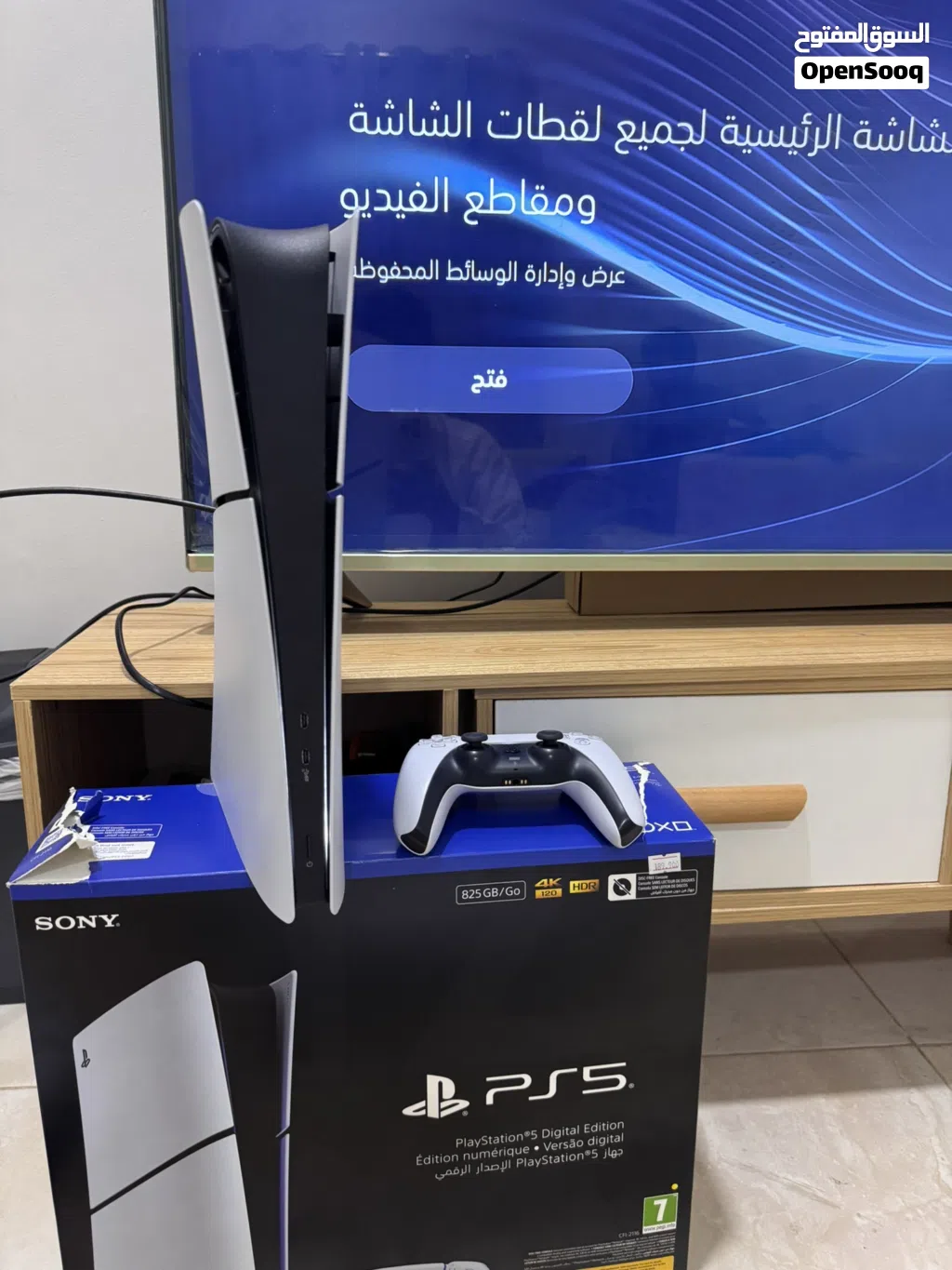 بلايستيشن 5 سليم ديجيتال