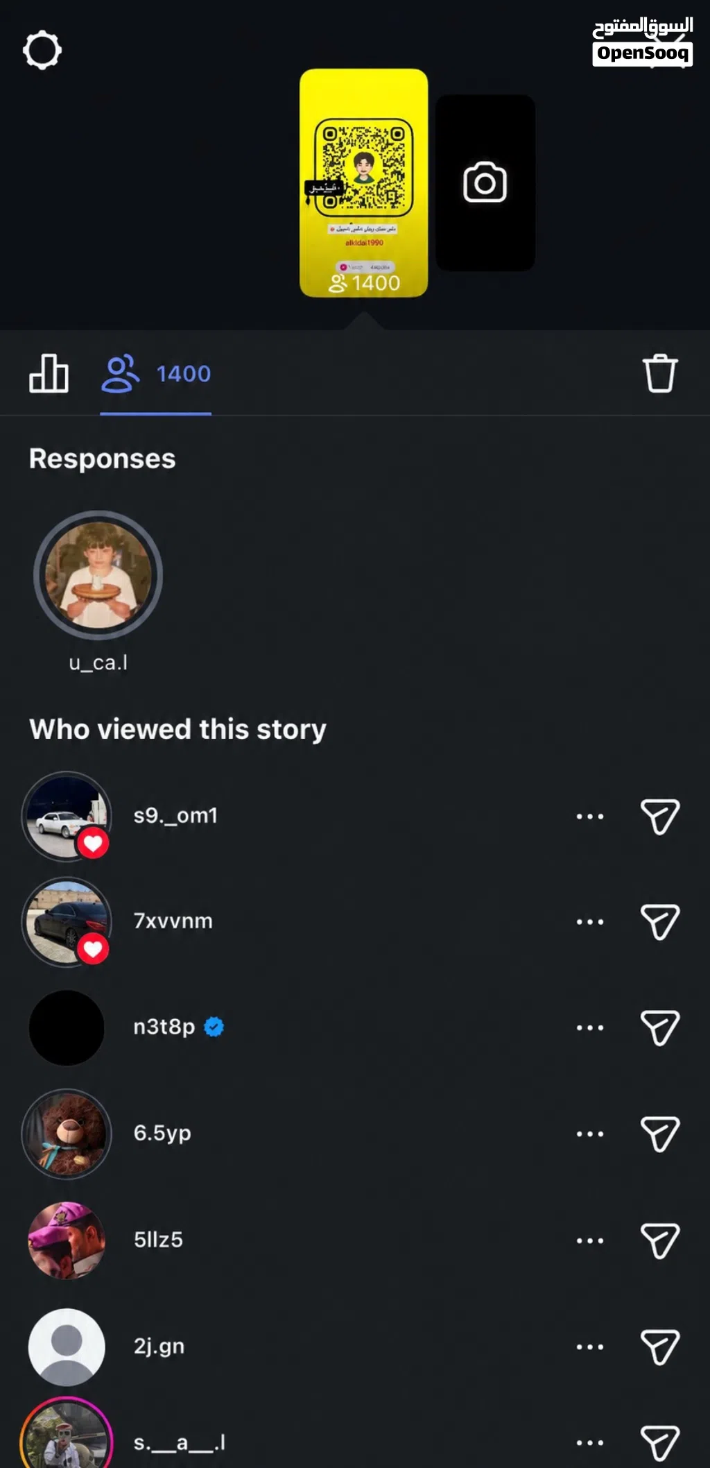 بيع حساب انستقرام