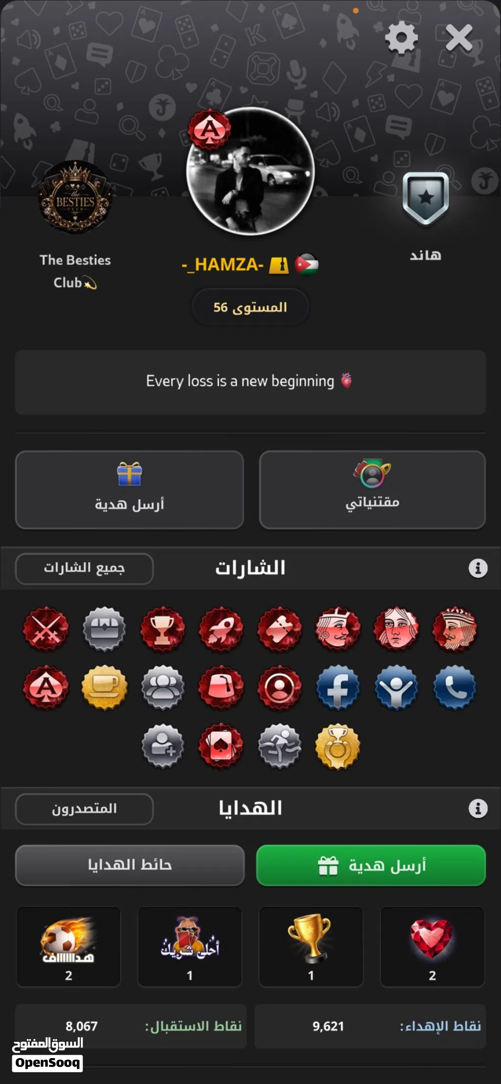 حساب جواكر مناسب