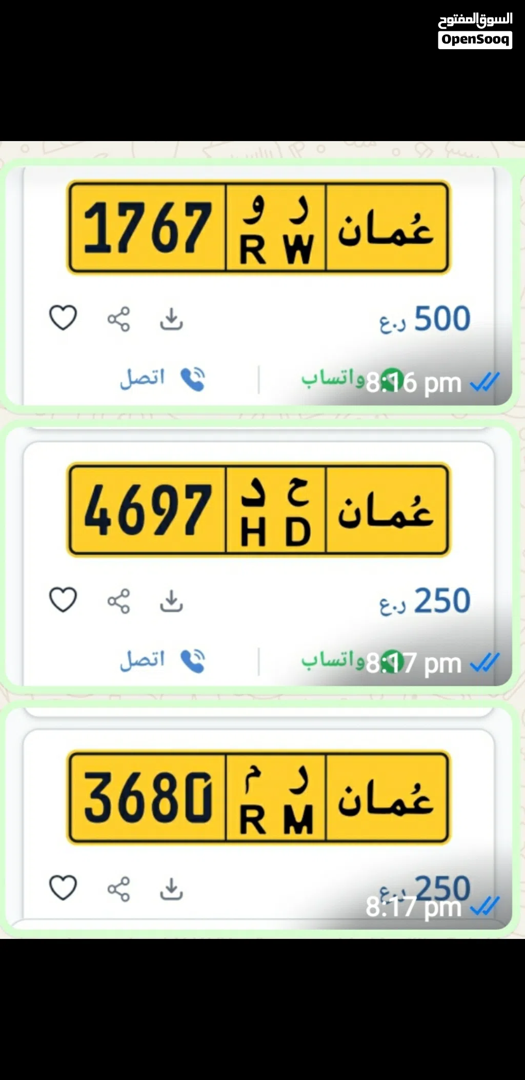رقم رباعي للبيع 3680 RM