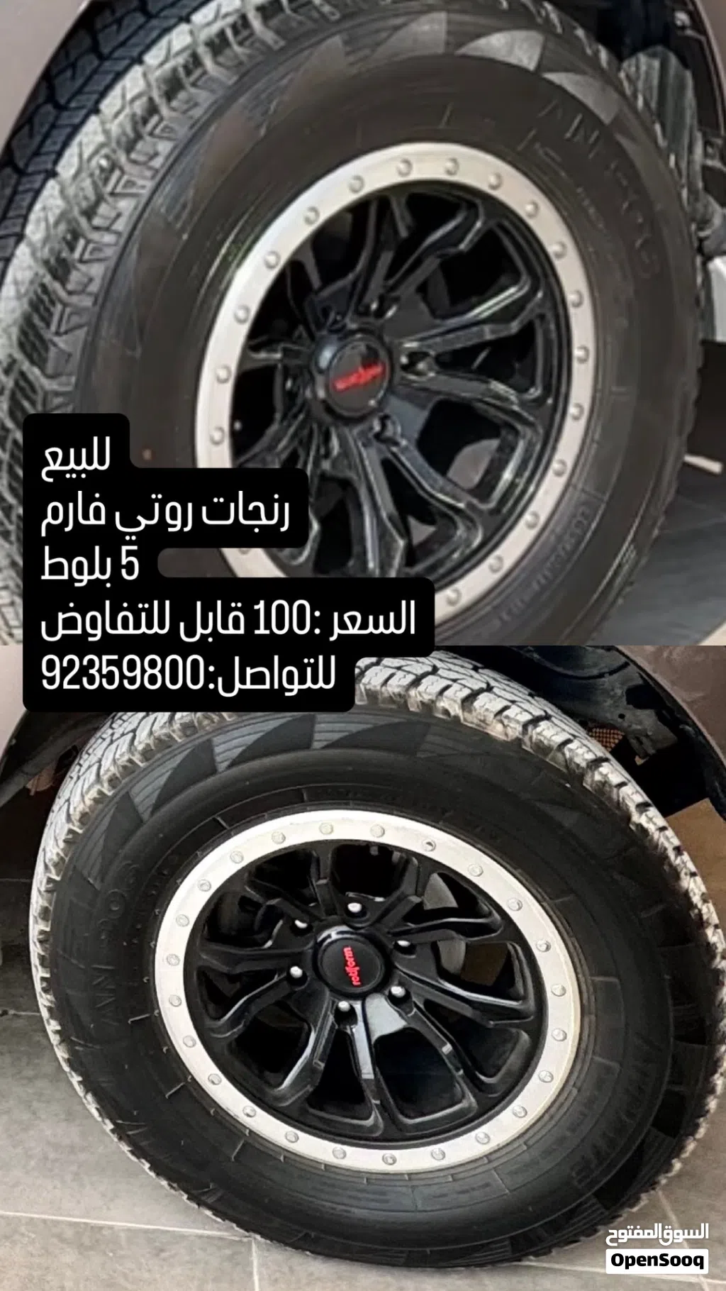 رنجات روتي فارم اصل للبيع