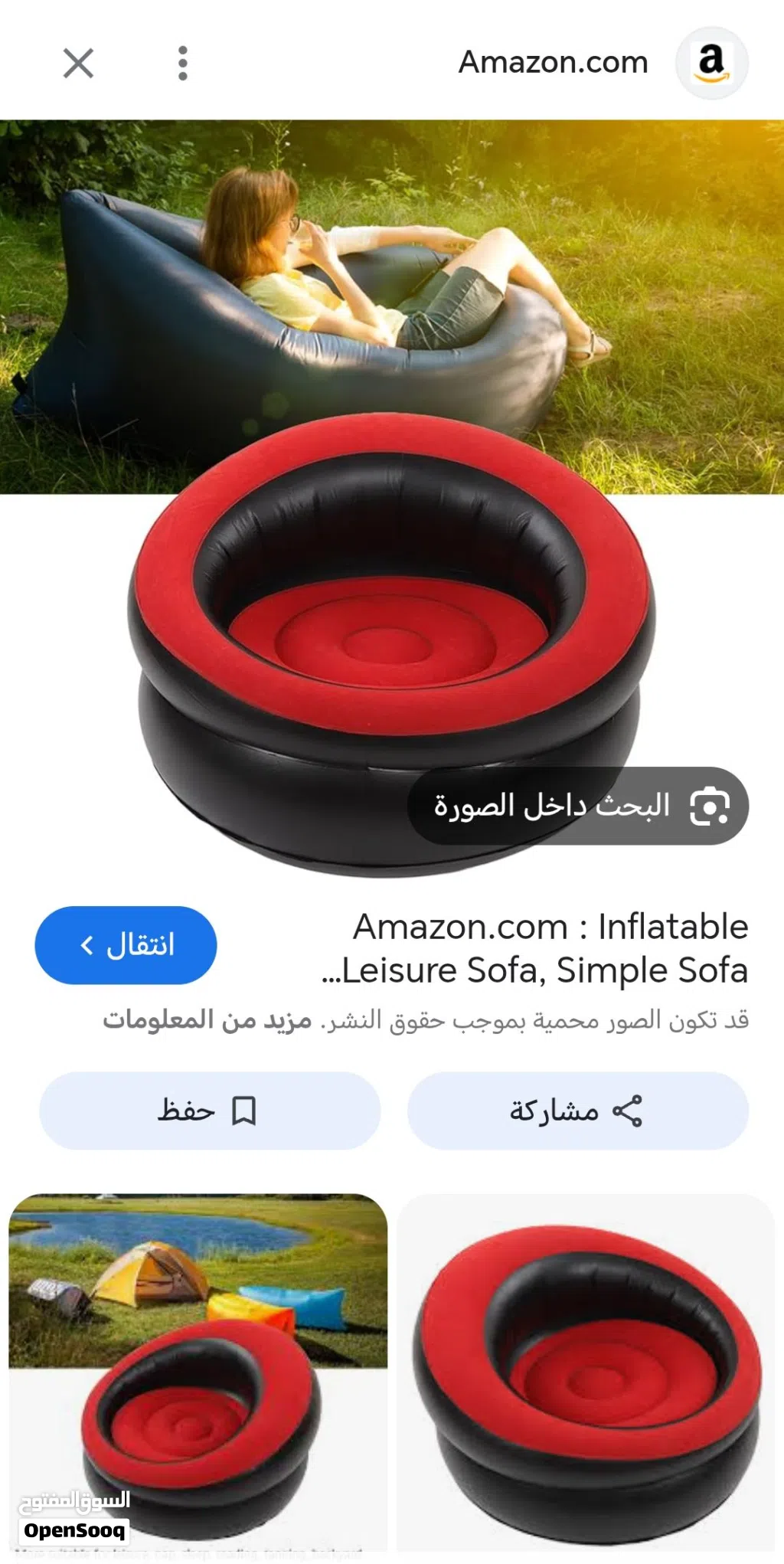 راحتك الشخصية.. وين ما تروح