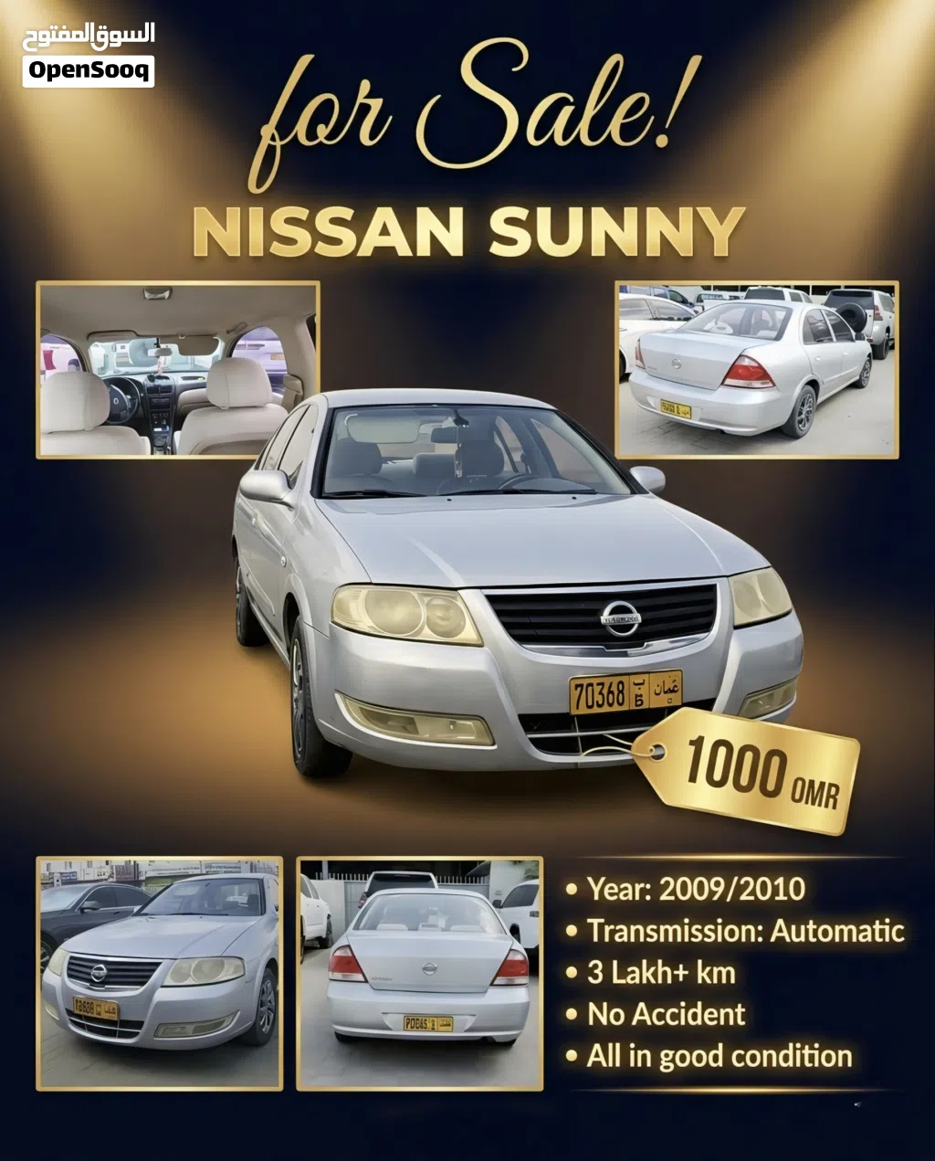 Nissan Sunny Standard