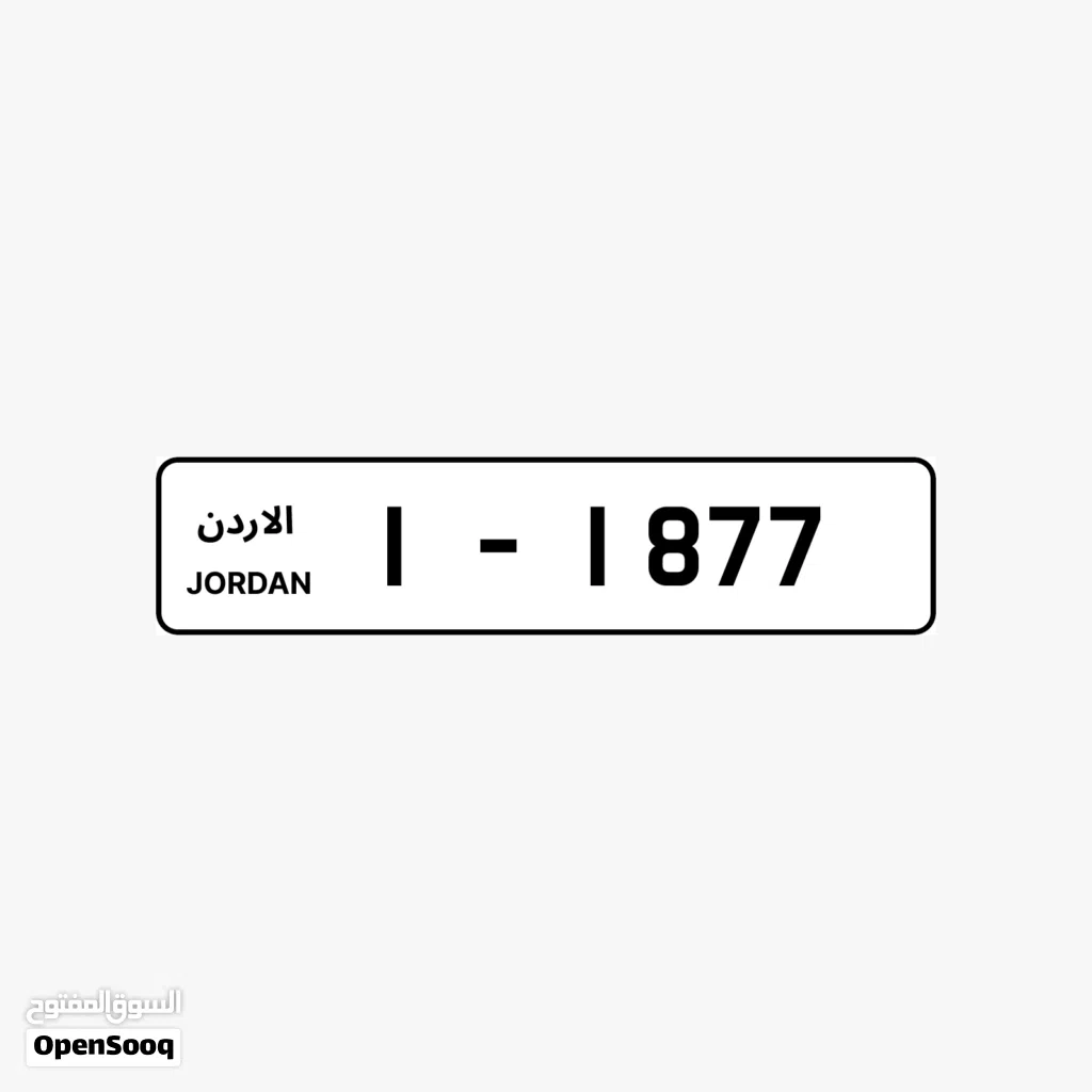 رقم رباعي مميز بترميز 1