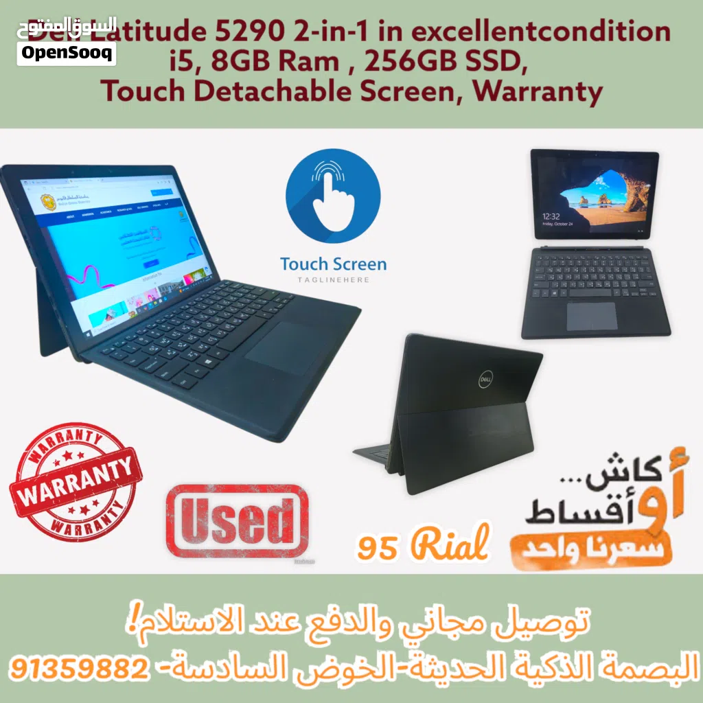 Dell Latitude 5290 2-in-1 جهاز عملي يجمع بين أداء اللابتوب ومرونة التابلت في تصميم أنيق ومتين