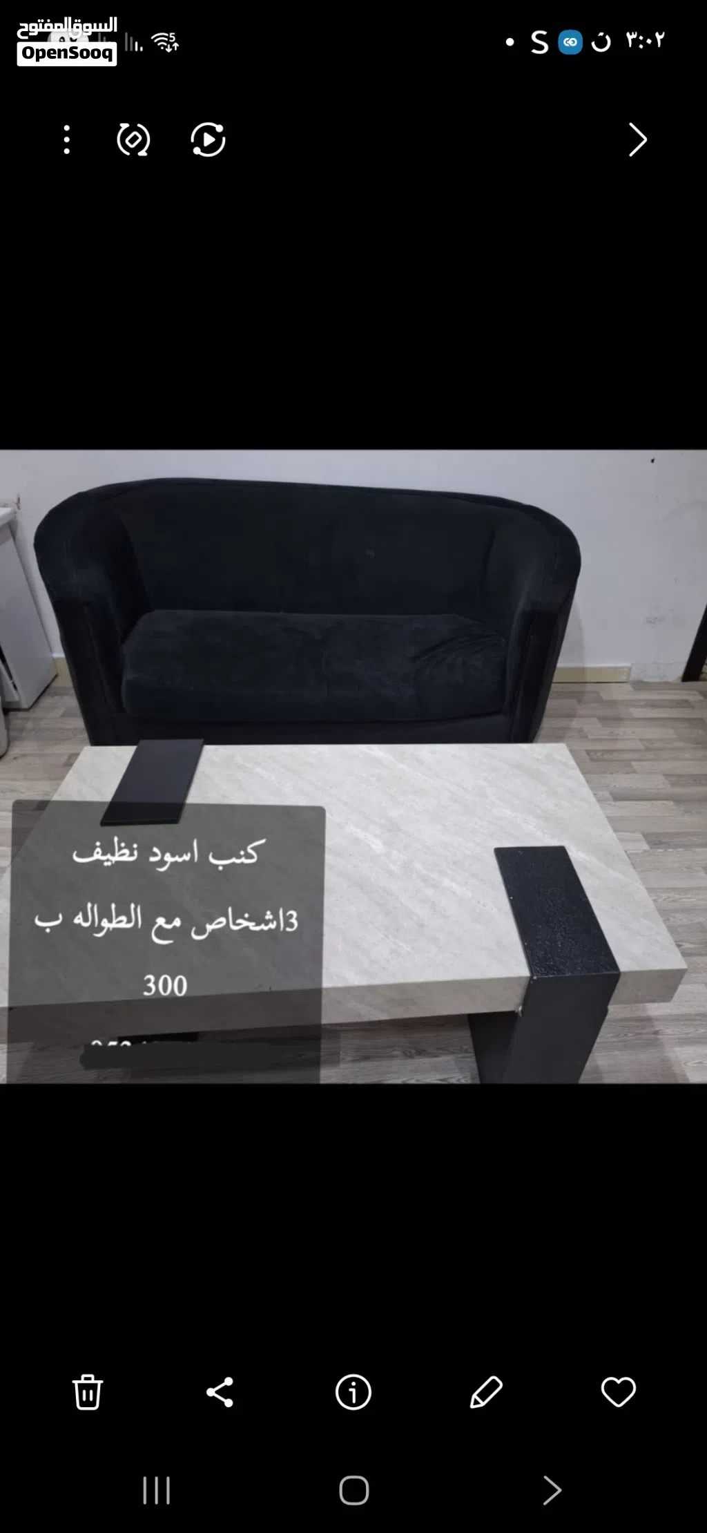 كنب اسود مع طاوله
