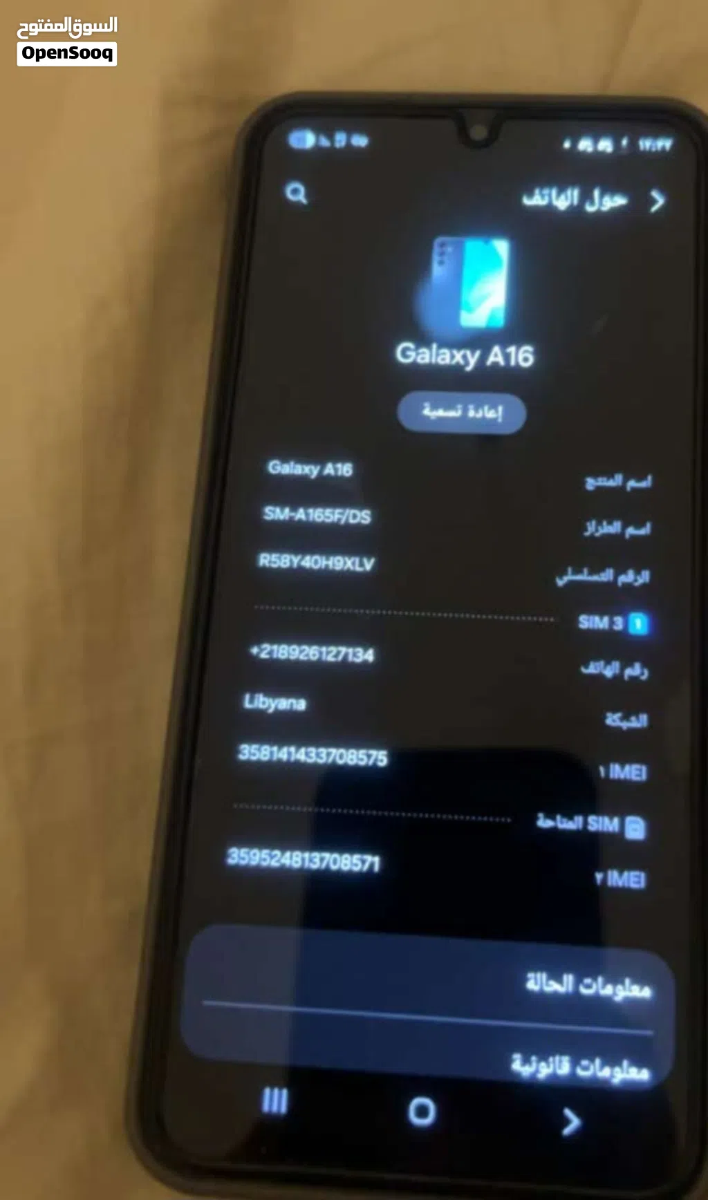 سامسنوج A16