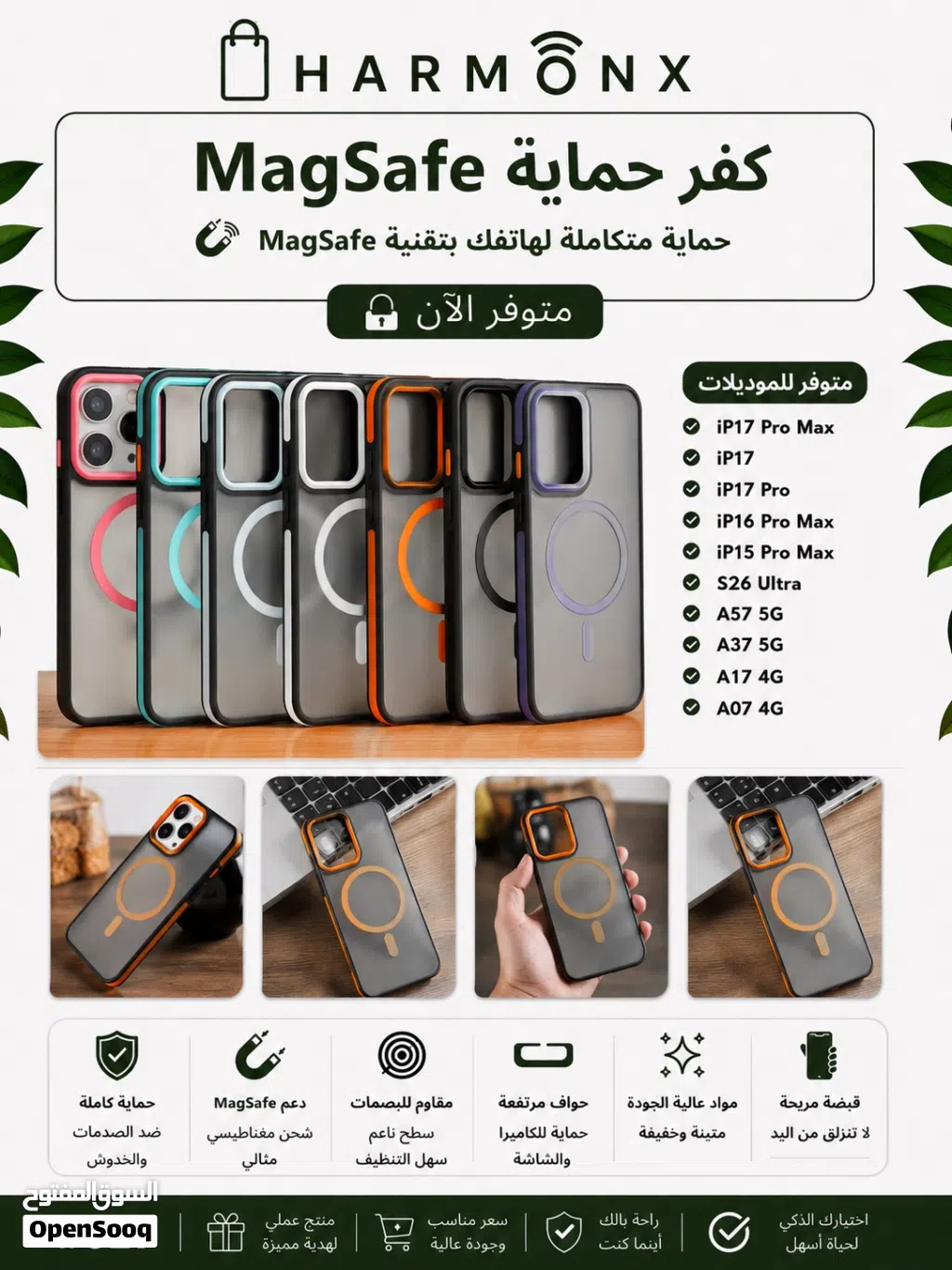 MagSafe كفر حماية حماية متكاملة لهاتفك بتقنية MagSafe متوفر الآن ...
