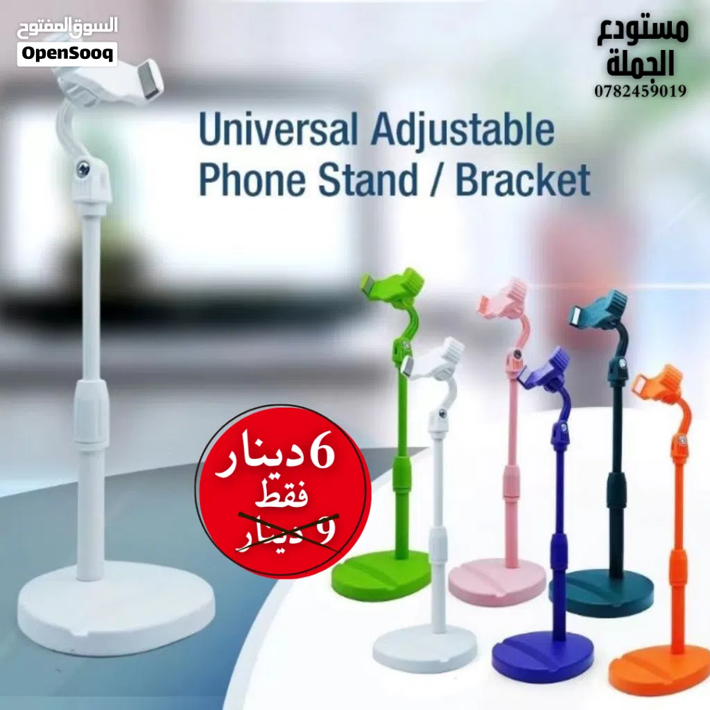 قاعدة مكتبية للموبايلProfessional Mobile Stand