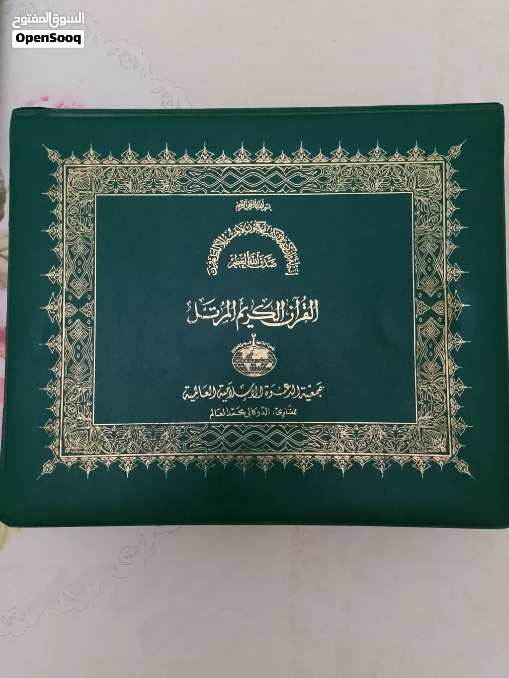 أشرطه ختمة قرآن كريم