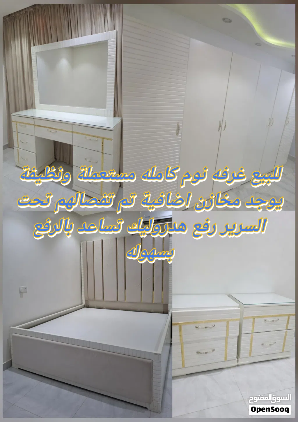 غرفة نوم كاملة التفاصيل بالصور