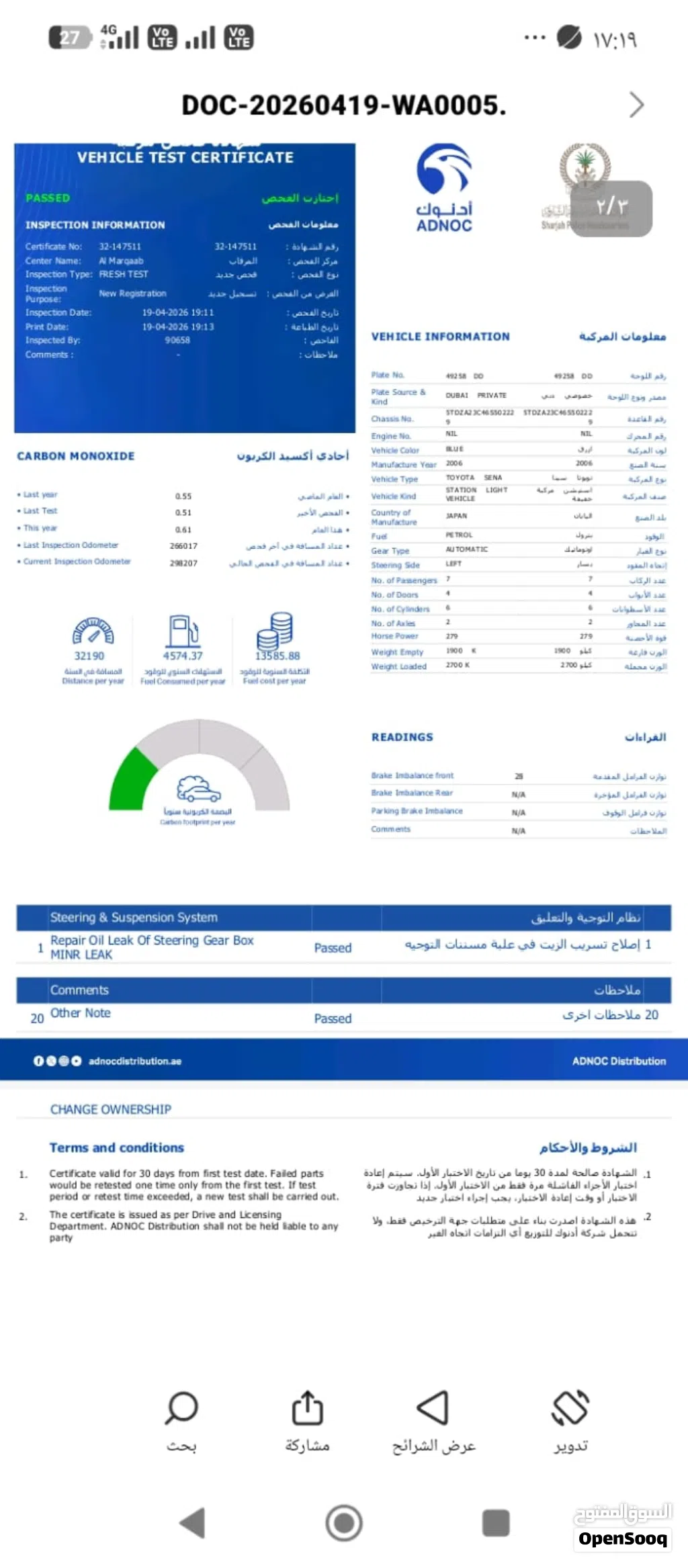 تويوتا سيينا Limited