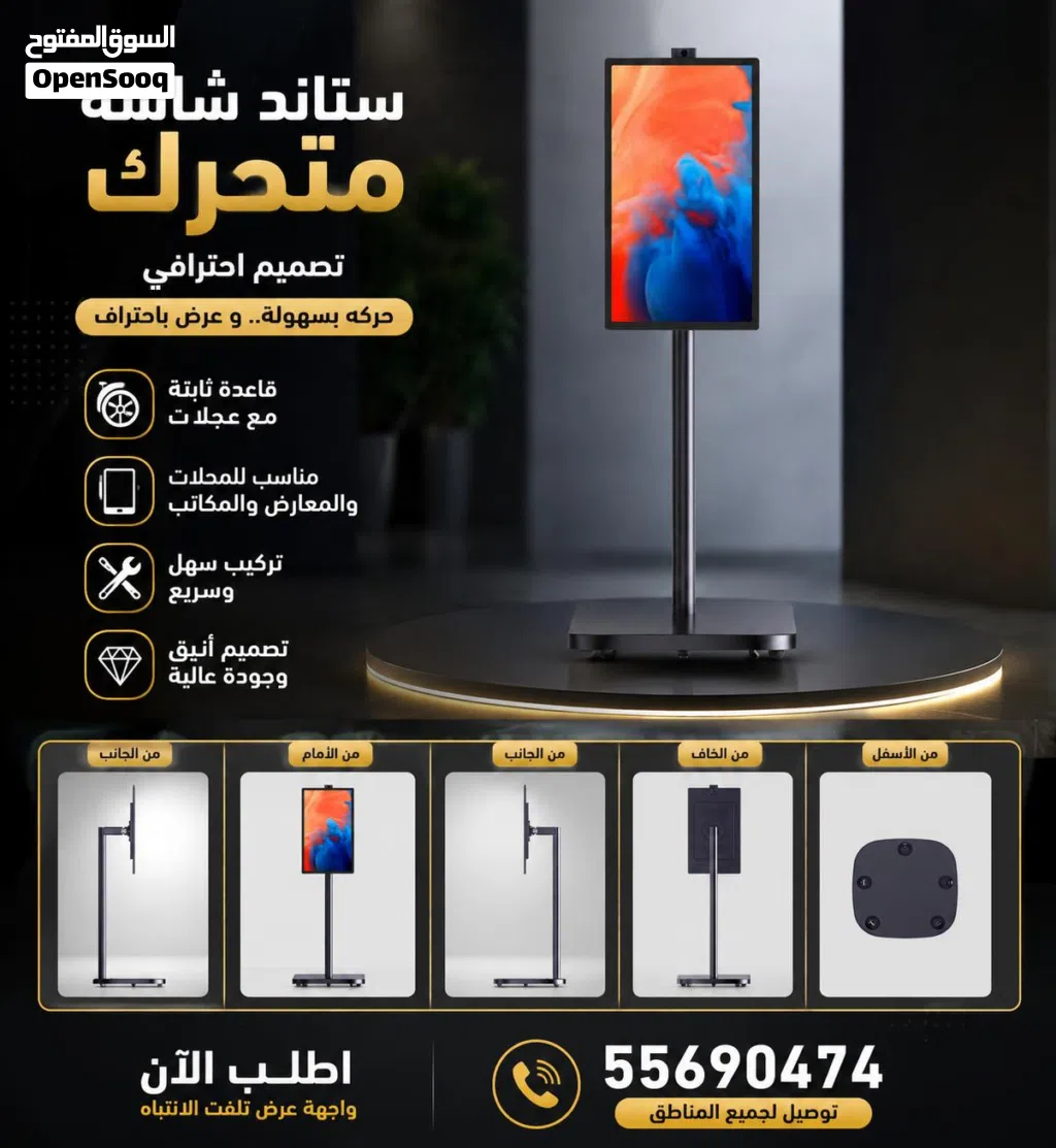 شاشة تفاعلية لمس