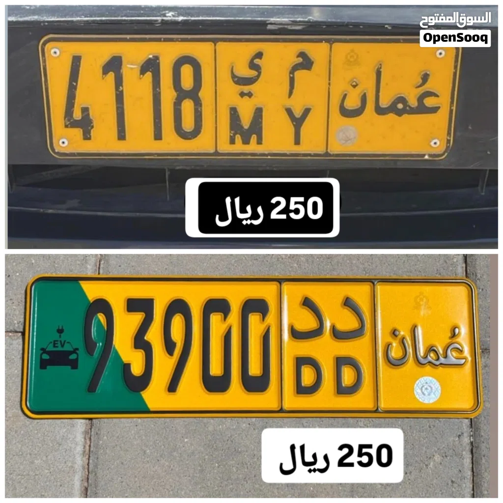 رقم خماسي للبيع 93900 رقم رباعي للبيع 4118