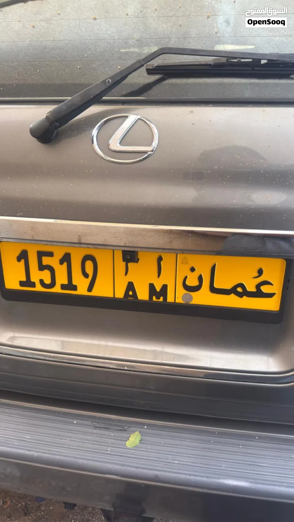 رقم للبيع 1519